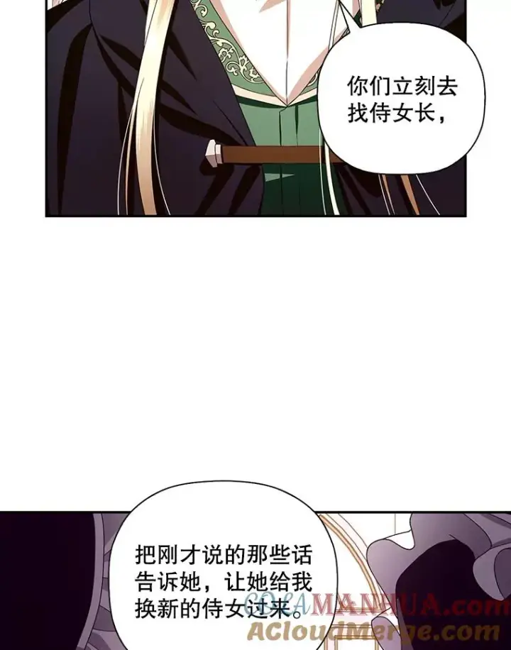 漫画《如何隐藏皇帝的孩子》7.那就一起来吧第7张图