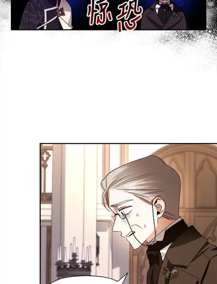 漫画《如何隐藏皇帝的孩子》7.那就一起来吧第74张图