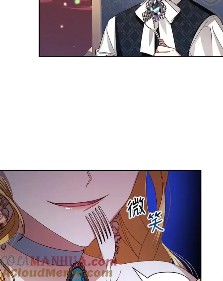 漫画《如何隐藏皇帝的孩子》8.狩猎大会第19张图
