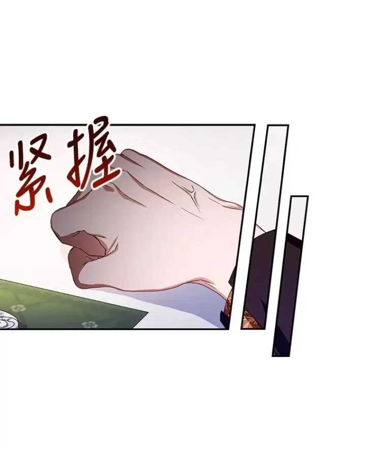 漫画《如何隐藏皇帝的孩子》8.狩猎大会第32张图