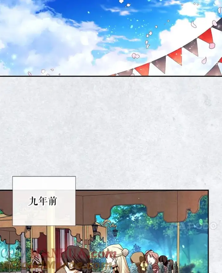 漫画《如何隐藏皇帝的孩子》8.狩猎大会第34张图
