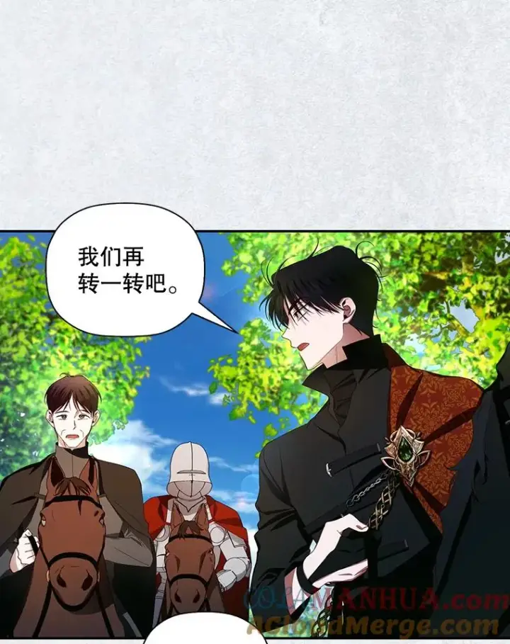 漫画《如何隐藏皇帝的孩子》8.狩猎大会第49张图