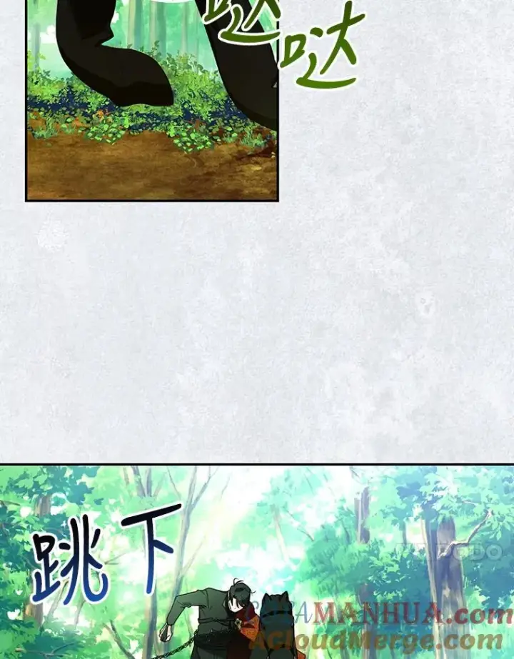 漫画《如何隐藏皇帝的孩子》8.狩猎大会第64张图