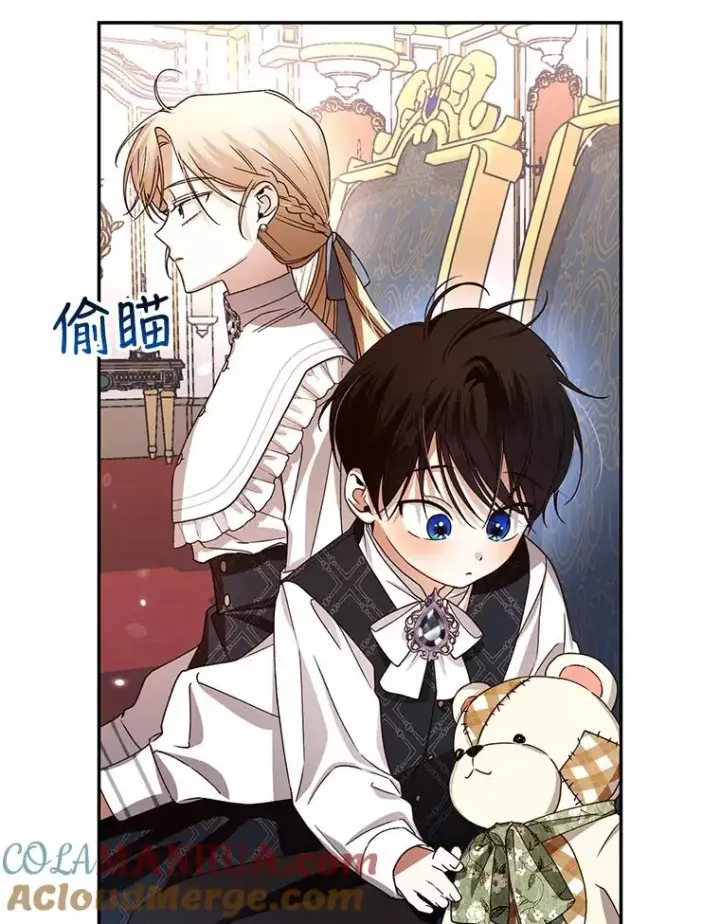 漫画《如何隐藏皇帝的孩子》8.狩猎大会第7张图