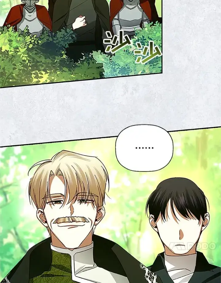 漫画《如何隐藏皇帝的孩子》9.晚宴上的较量第14张图