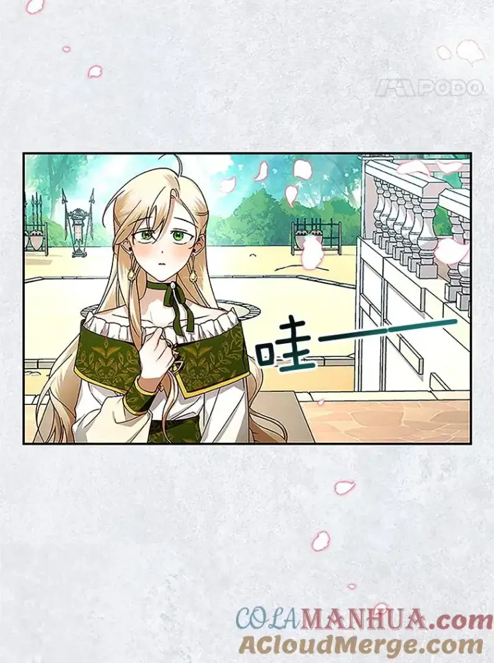 漫画《如何隐藏皇帝的孩子》9.晚宴上的较量第31张图