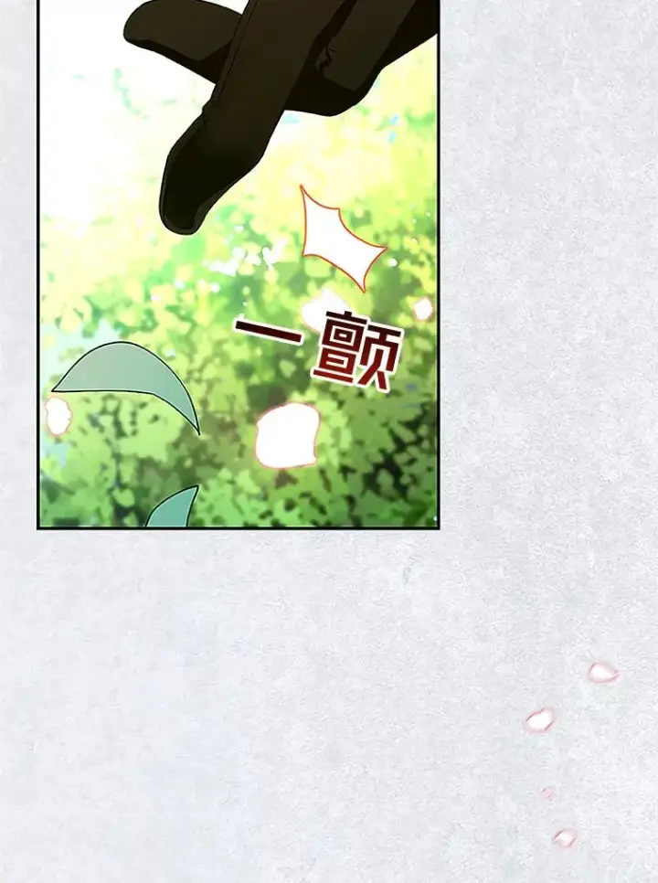 漫画《如何隐藏皇帝的孩子》9.晚宴上的较量第35张图