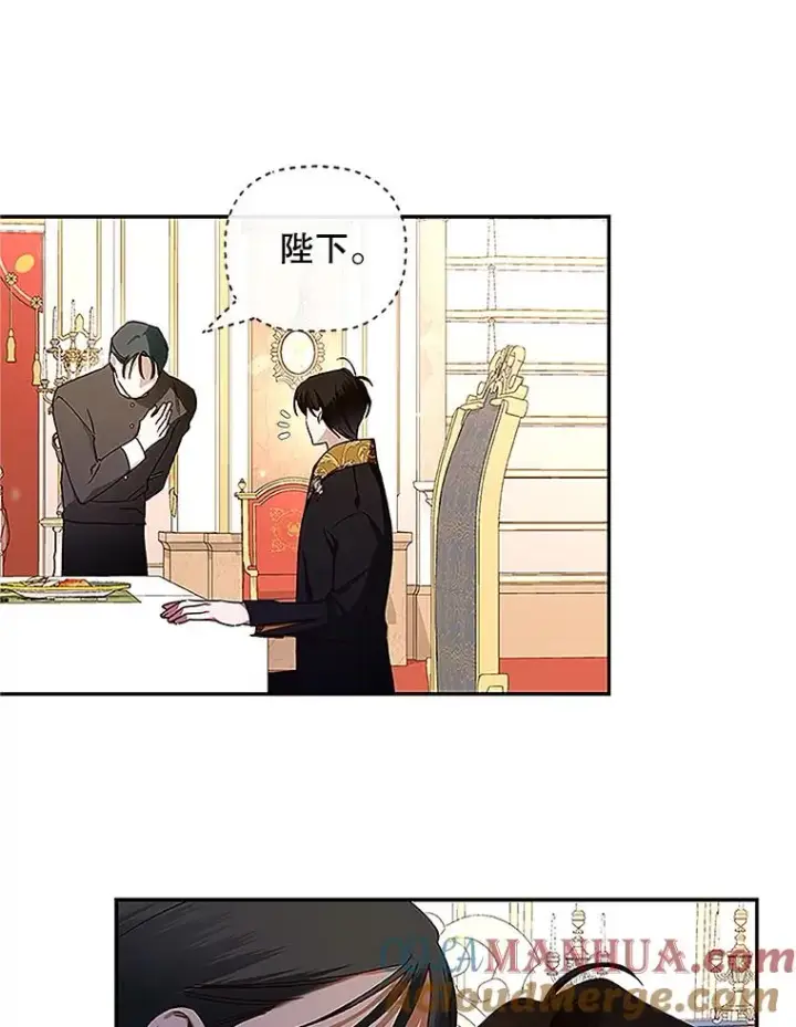 漫画《如何隐藏皇帝的孩子》9.晚宴上的较量第55张图