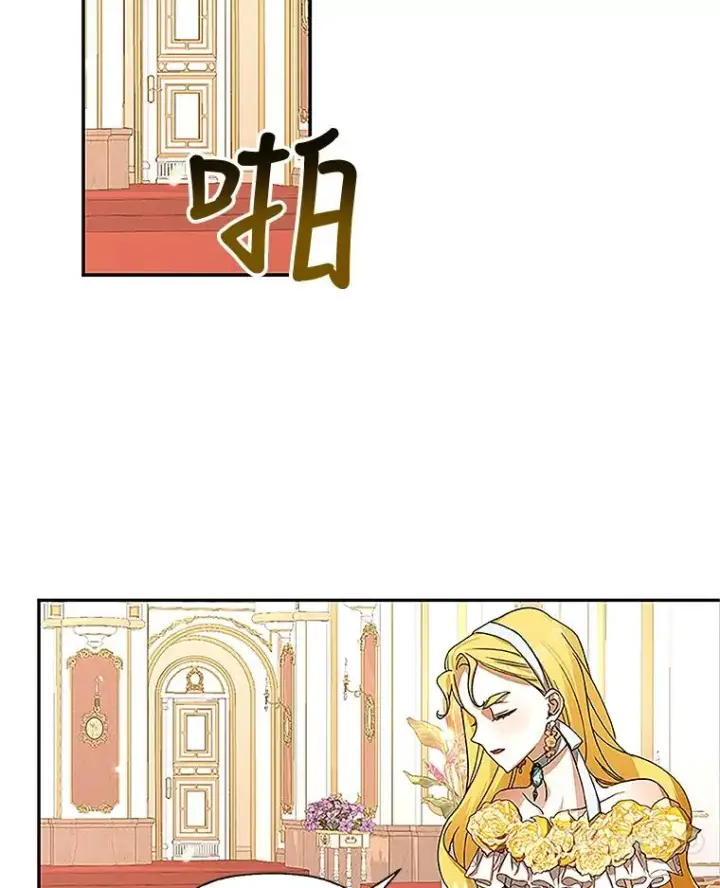 漫画《如何隐藏皇帝的孩子》9.晚宴上的较量第60张图