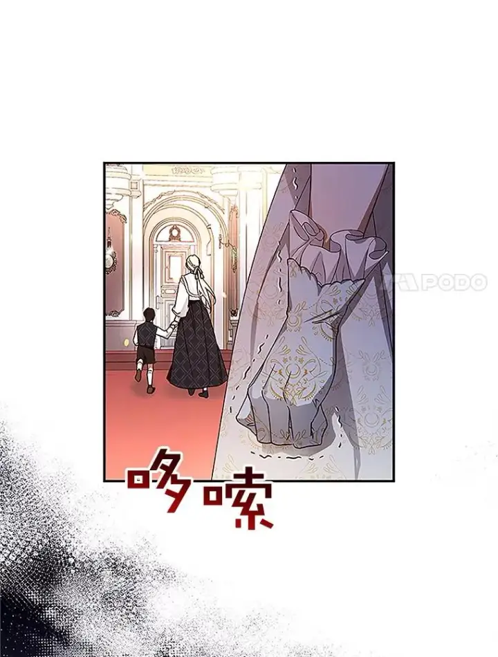 漫画《如何隐藏皇帝的孩子》9.晚宴上的较量第74张图