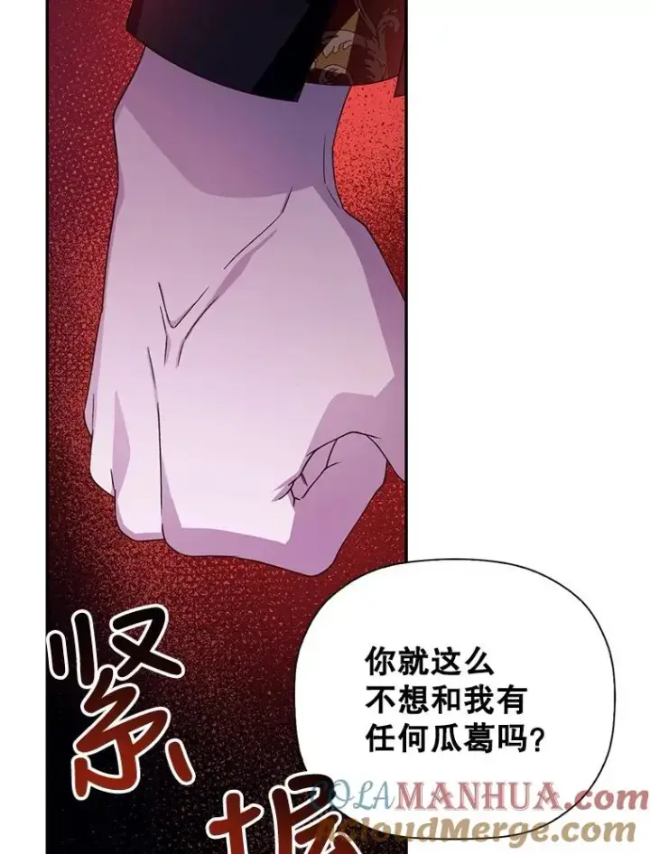 漫画《如何隐藏皇帝的孩子》10.您不介意吧？第28张图