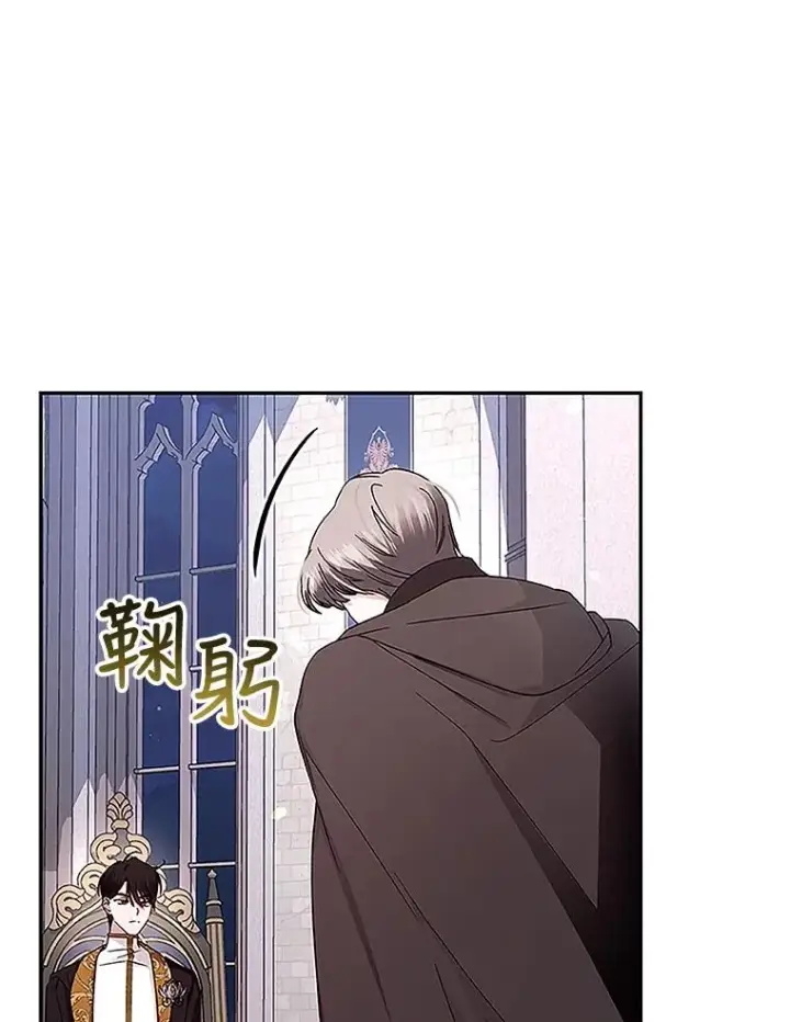漫画《如何隐藏皇帝的孩子》10.您不介意吧？第3张图