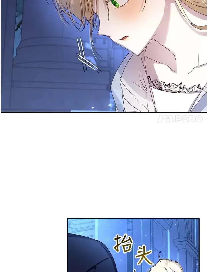 漫画《如何隐藏皇帝的孩子》10.您不介意吧？第30张图