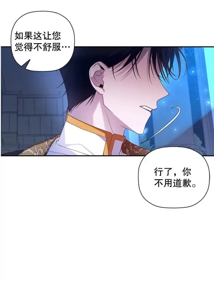 漫画《如何隐藏皇帝的孩子》10.您不介意吧？第32张图