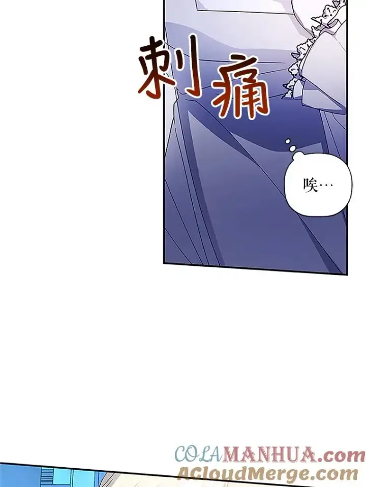 漫画《如何隐藏皇帝的孩子》10.您不介意吧？第37张图