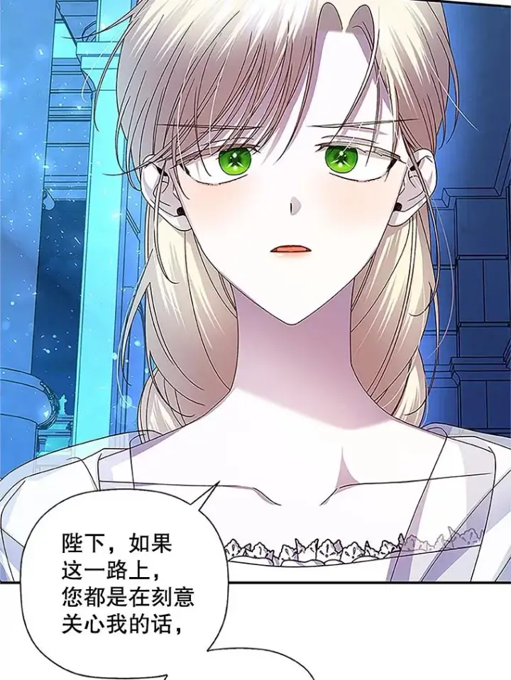 漫画《如何隐藏皇帝的孩子》10.您不介意吧？第38张图