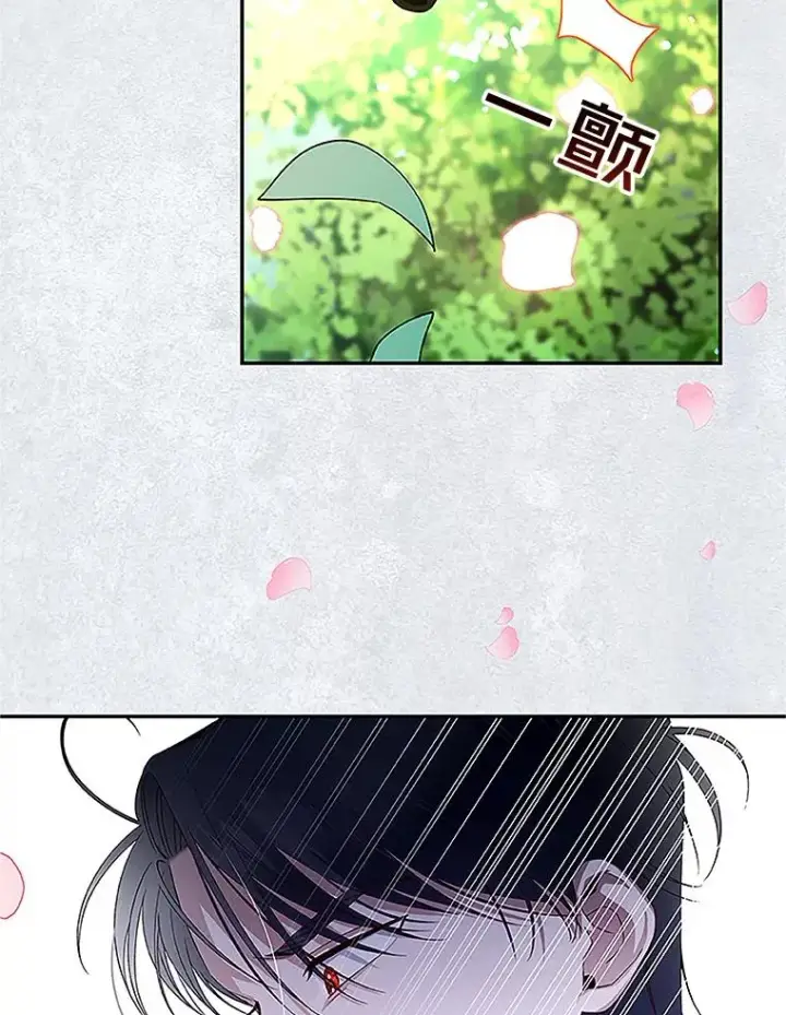漫画《如何隐藏皇帝的孩子》10.您不介意吧？第45张图