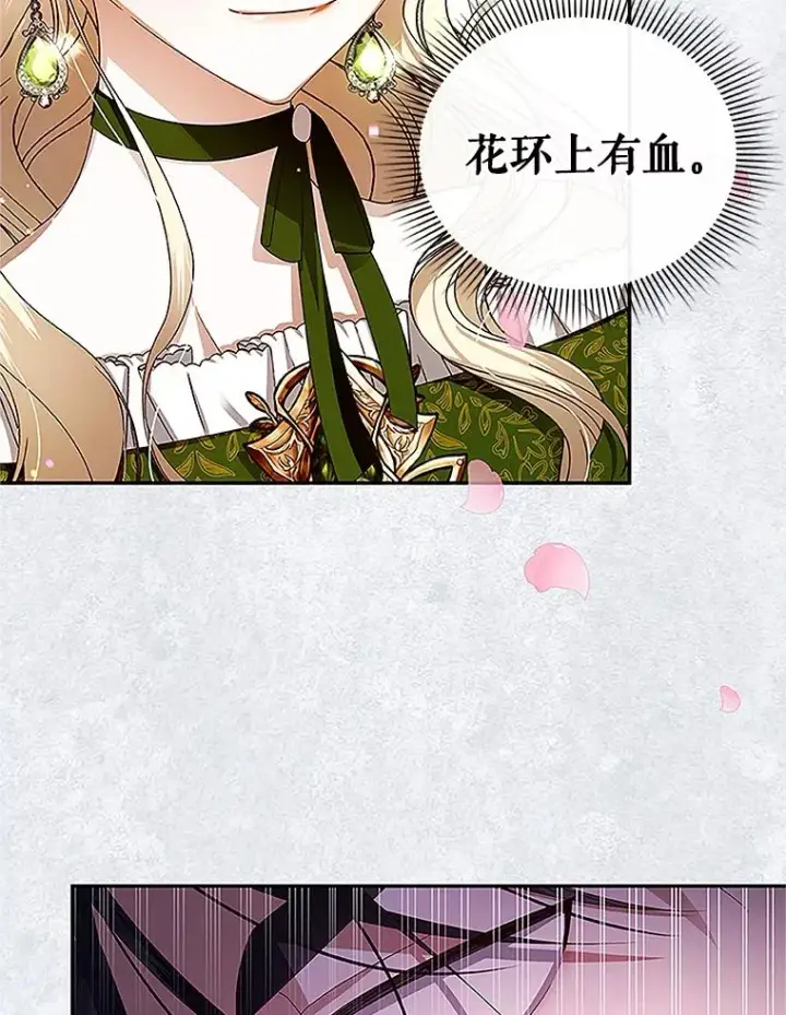 漫画《如何隐藏皇帝的孩子》10.您不介意吧？第48张图