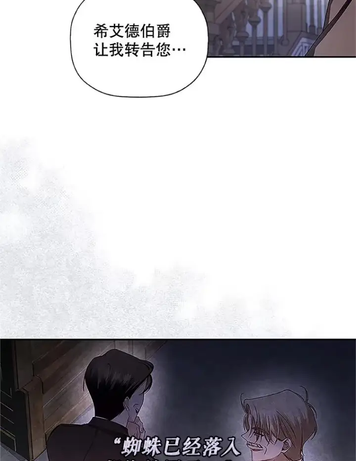 漫画《如何隐藏皇帝的孩子》10.您不介意吧？第5张图