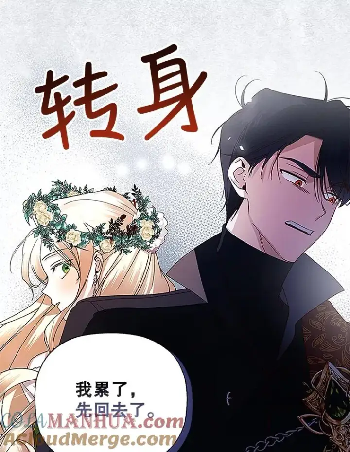 漫画《如何隐藏皇帝的孩子》10.您不介意吧？第52张图