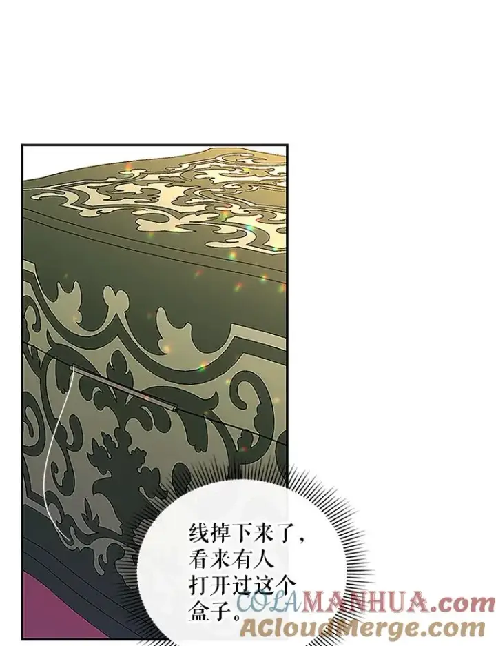 漫画《如何隐藏皇帝的孩子》10.您不介意吧？第61张图
