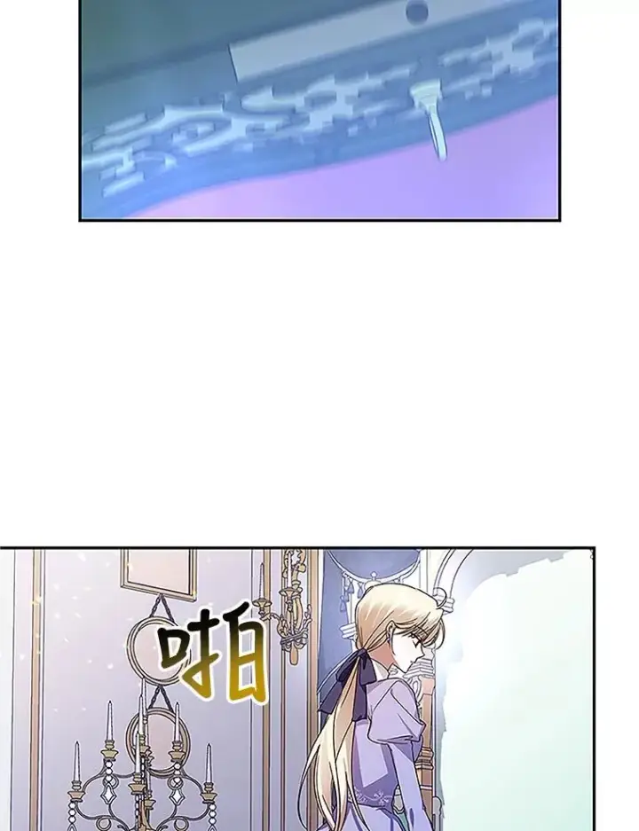 漫画《如何隐藏皇帝的孩子》10.您不介意吧？第65张图