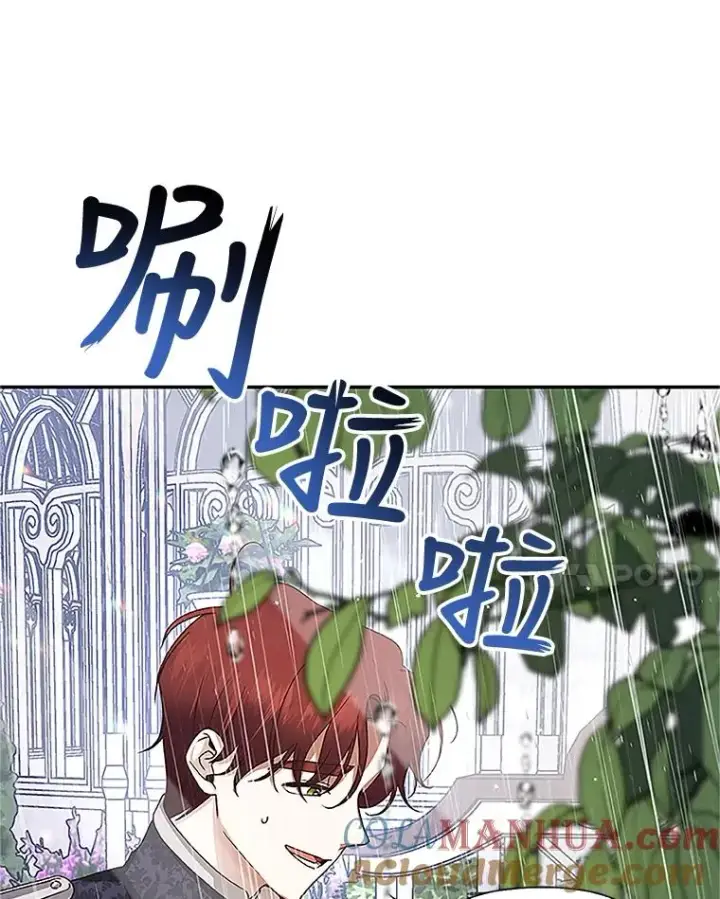 漫画《如何隐藏皇帝的孩子》10.您不介意吧？第70张图