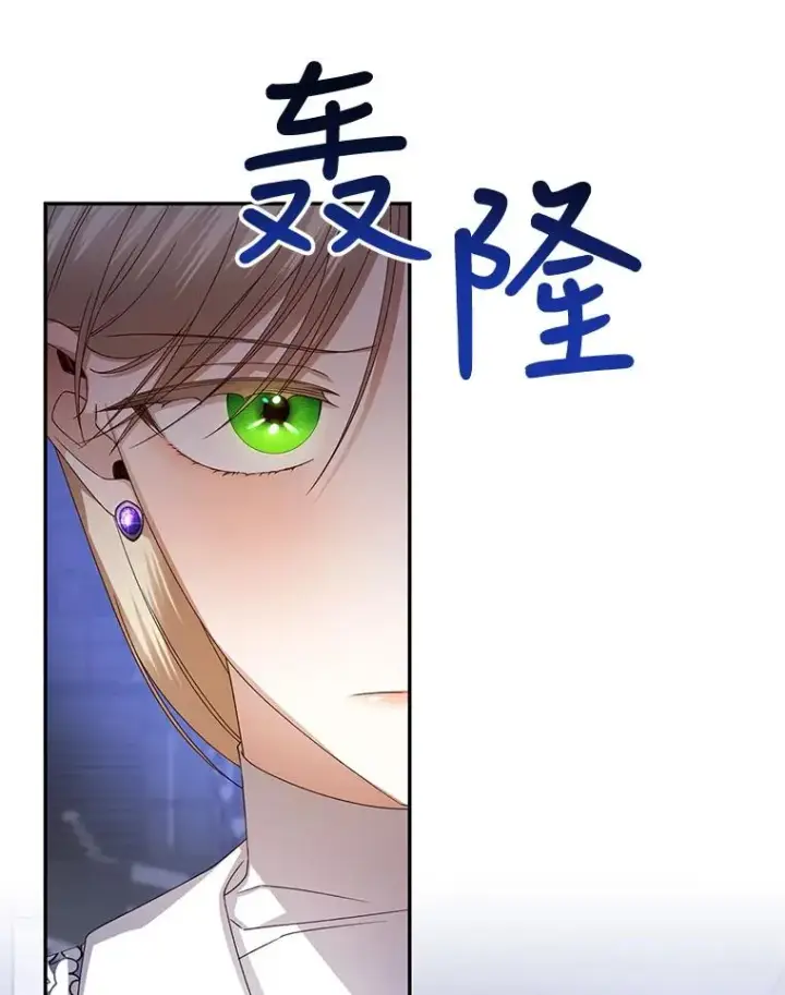 漫画《如何隐藏皇帝的孩子》10.您不介意吧？第89张图
