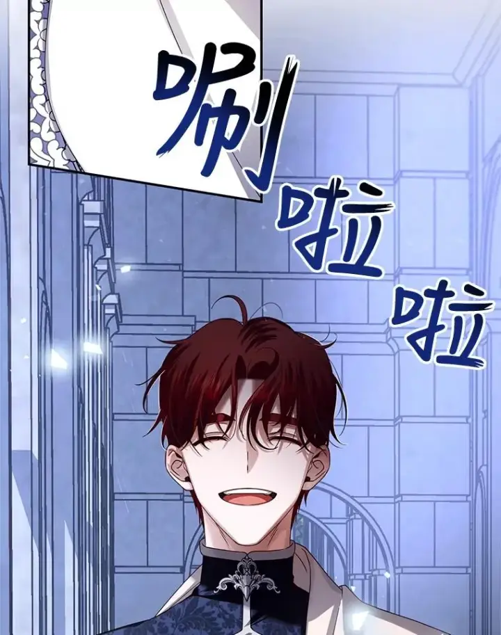 漫画《如何隐藏皇帝的孩子》10.您不介意吧？第90张图