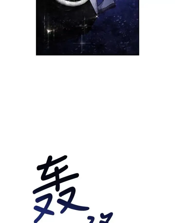 漫画《如何隐藏皇帝的孩子》11.幕后主使第26张图