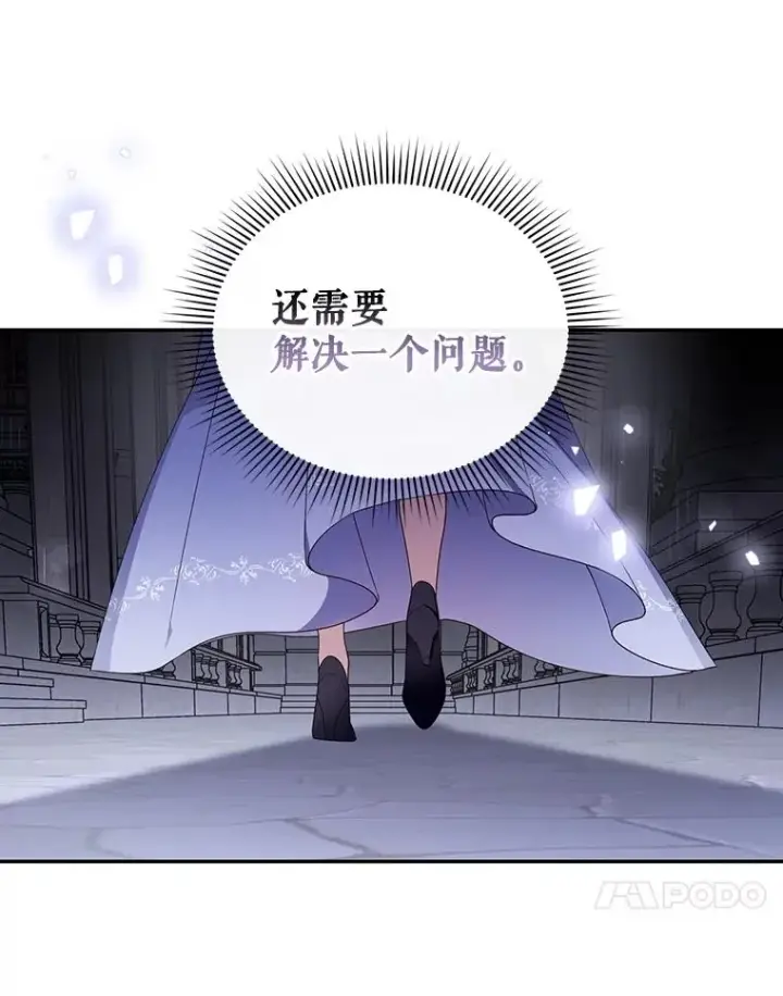 漫画《如何隐藏皇帝的孩子》11.幕后主使第31张图