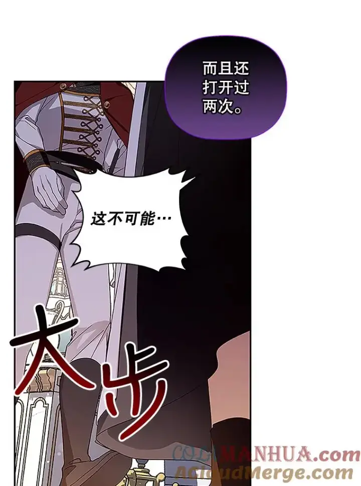 漫画《如何隐藏皇帝的孩子》11.幕后主使第45张图
