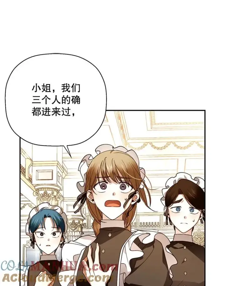 漫画《如何隐藏皇帝的孩子》11.幕后主使第49张图