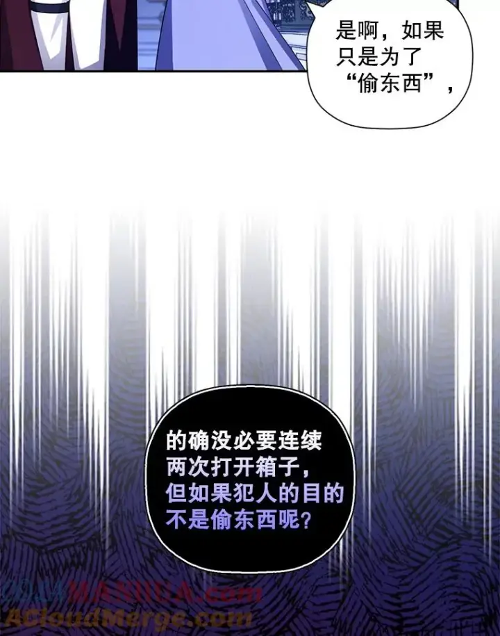 漫画《如何隐藏皇帝的孩子》11.幕后主使第53张图