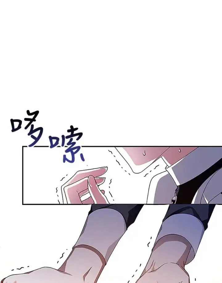 漫画《如何隐藏皇帝的孩子》11.幕后主使第67张图