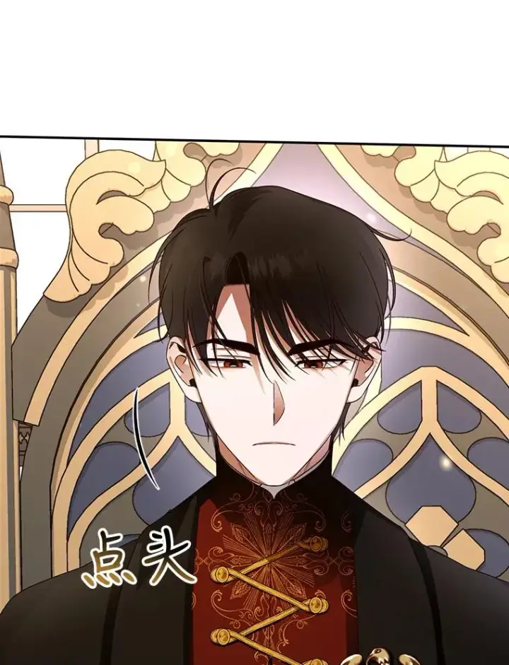 漫画《如何隐藏皇帝的孩子》12.指控与反指控第12张图