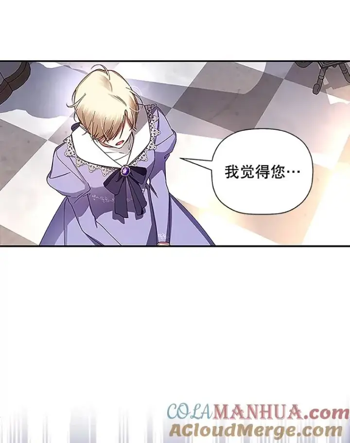 漫画《如何隐藏皇帝的孩子》12.指控与反指控第49张图