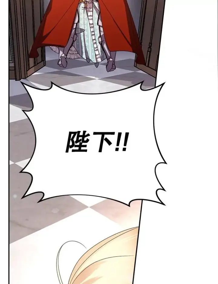 漫画《如何隐藏皇帝的孩子》12.指控与反指控第63张图