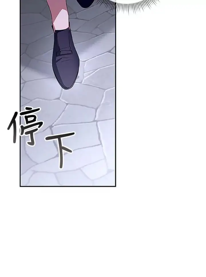 漫画《如何隐藏皇帝的孩子》12.指控与反指控第78张图