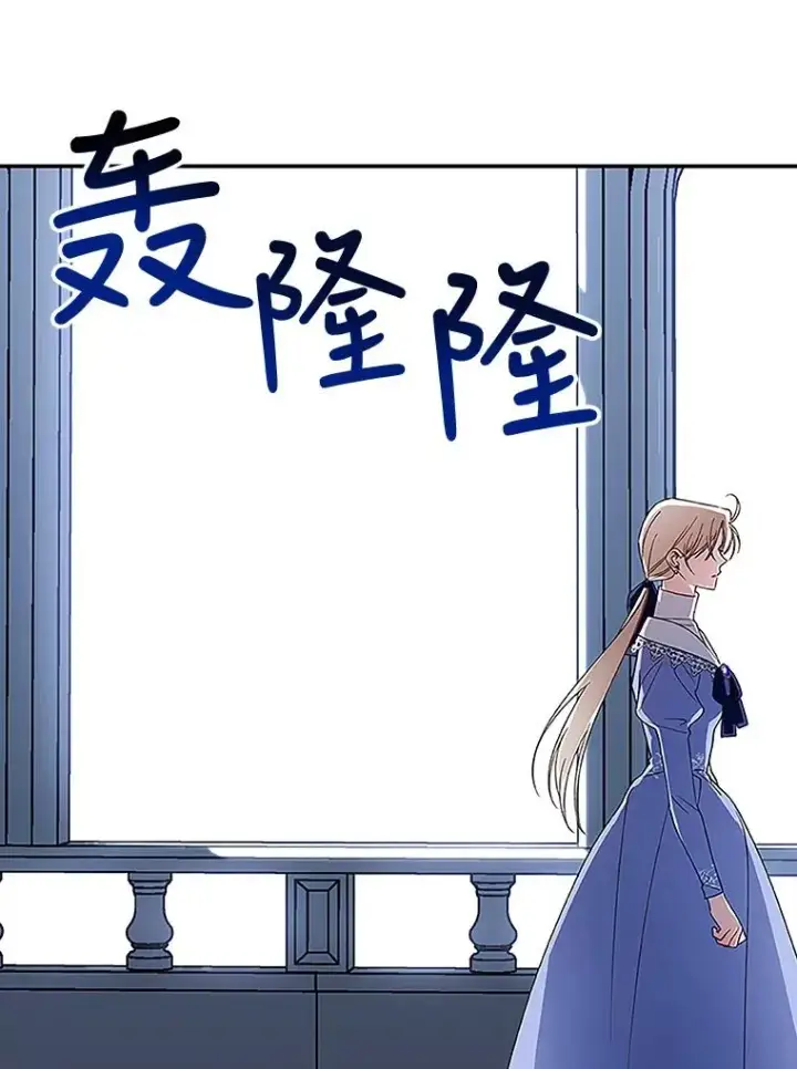 漫画《如何隐藏皇帝的孩子》12.指控与反指控第79张图