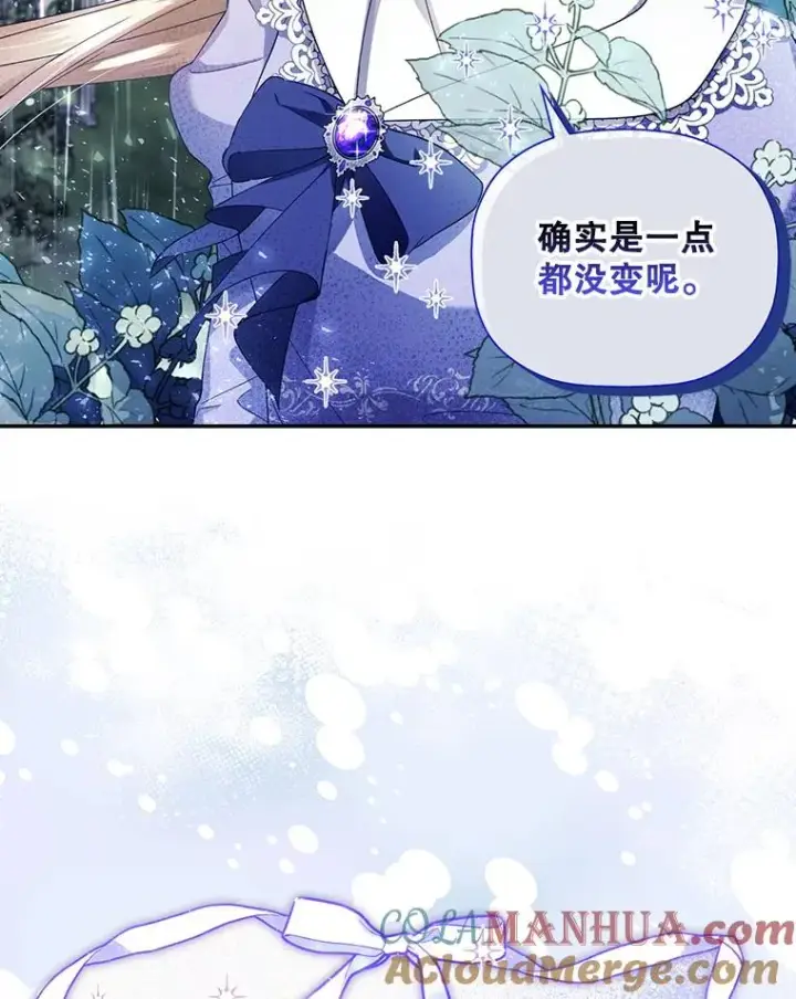 漫画《如何隐藏皇帝的孩子》13.防不胜防第10张图