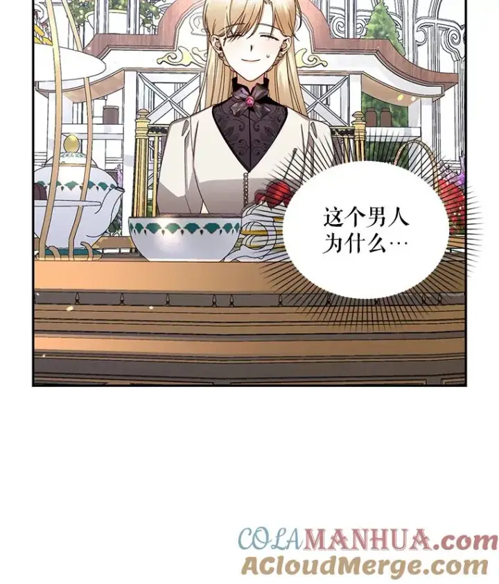 漫画《如何隐藏皇帝的孩子》13.防不胜防第25张图