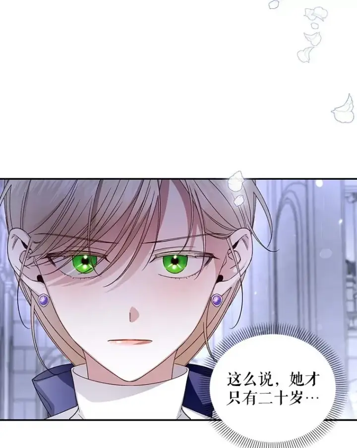 漫画《如何隐藏皇帝的孩子》13.防不胜防第3张图