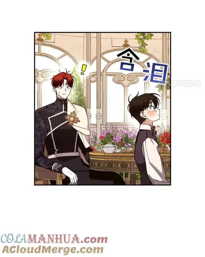漫画《如何隐藏皇帝的孩子》13.防不胜防第46张图
