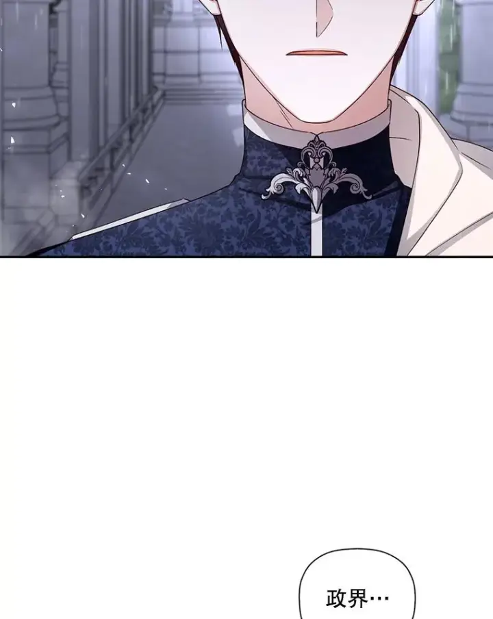 漫画《如何隐藏皇帝的孩子》13.防不胜防第5张图