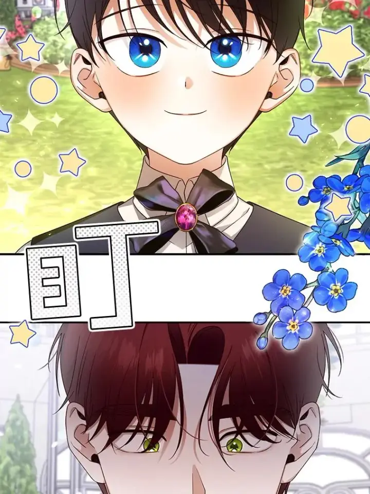 漫画《如何隐藏皇帝的孩子》13.防不胜防第57张图
