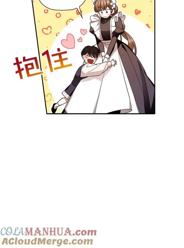 漫画《如何隐藏皇帝的孩子》13.防不胜防第64张图