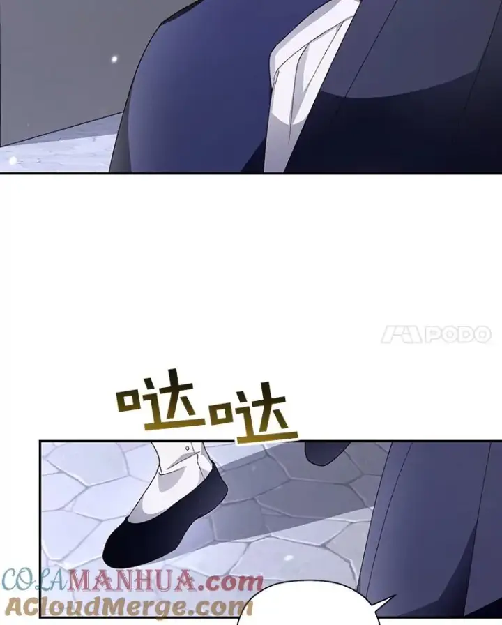 漫画《如何隐藏皇帝的孩子》13.防不胜防第79张图