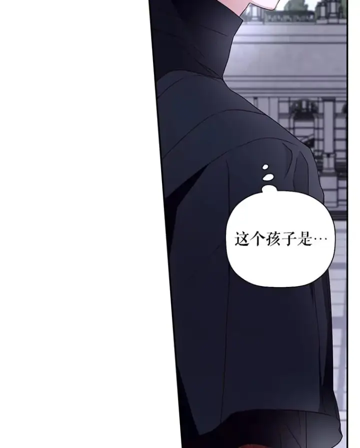 漫画《如何隐藏皇帝的孩子》13.防不胜防第83张图