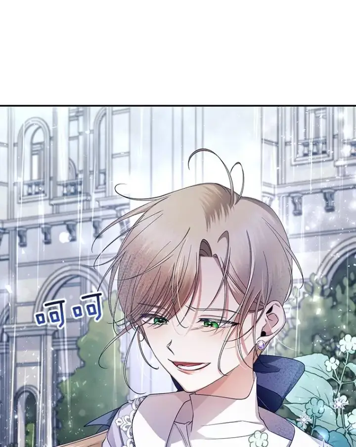 漫画《如何隐藏皇帝的孩子》13.防不胜防第9张图